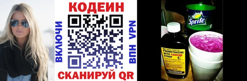 Кодеин Purple Drank  где продают наркотики  Карпинск 