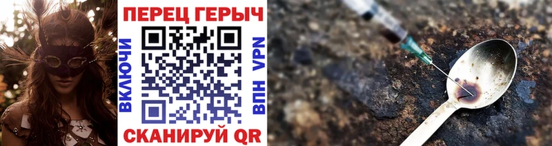 Героин хмурый Карпинск
